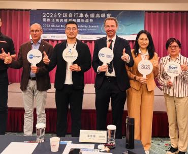 Global Bicycle Sustainability Summit Highlights Europe’s Market Reset and Regulatory Shift
